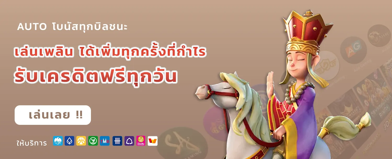 เว็บ สล็อต แตก ง่าย จ่าย จริง