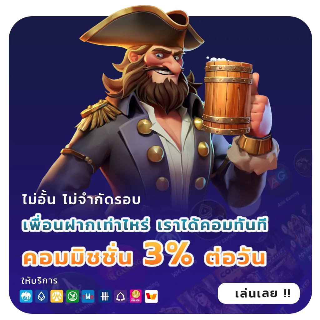 สล็อตแตกบ่อยไม่โกง