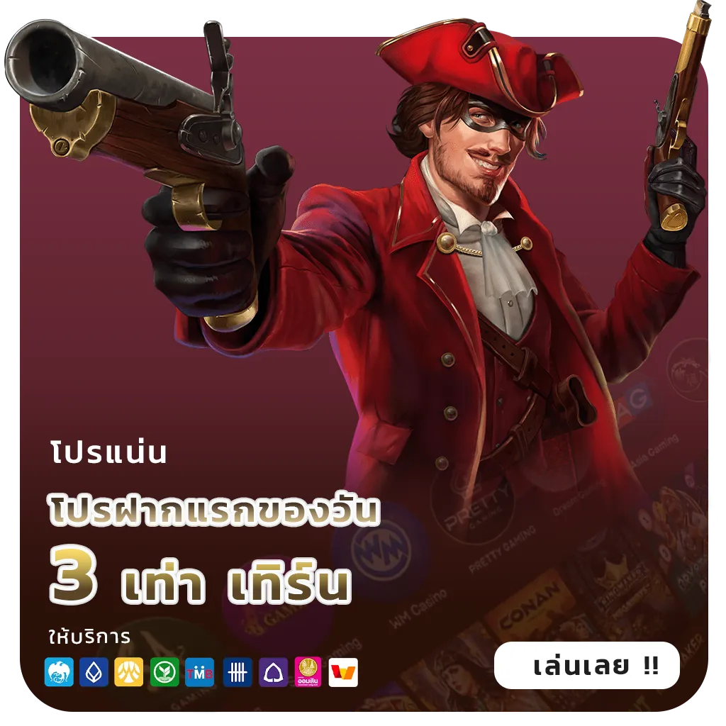 สล็อตจ่ายจริงรีวิวดี